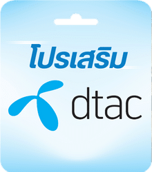 โปรเสริมดีแทคเติมเงิน